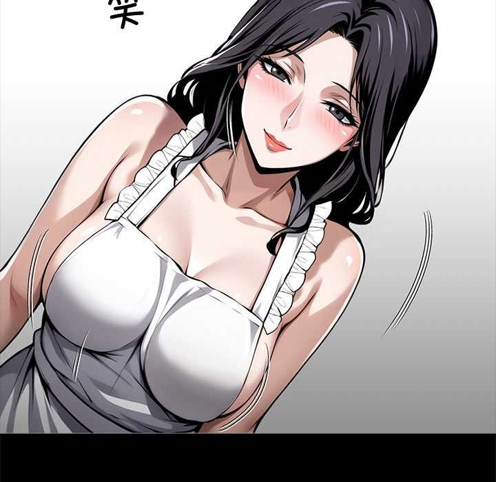 黑道X上班族 - 第45話 - page 5