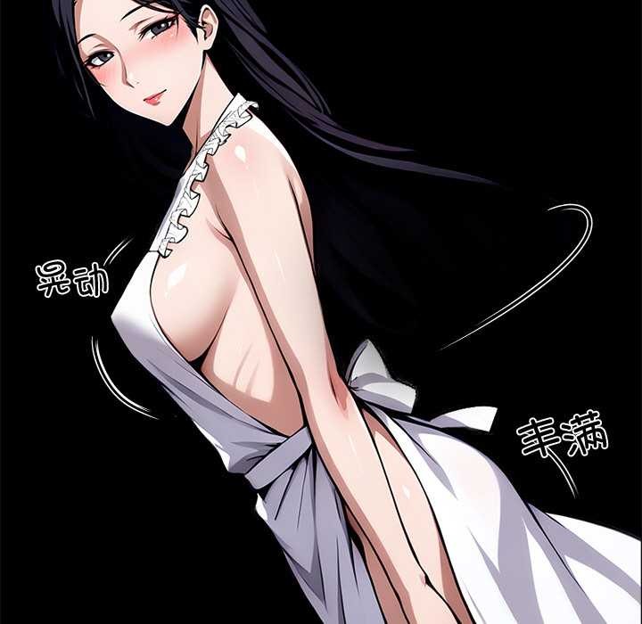 黑道X上班族 - 第45話 - page 9