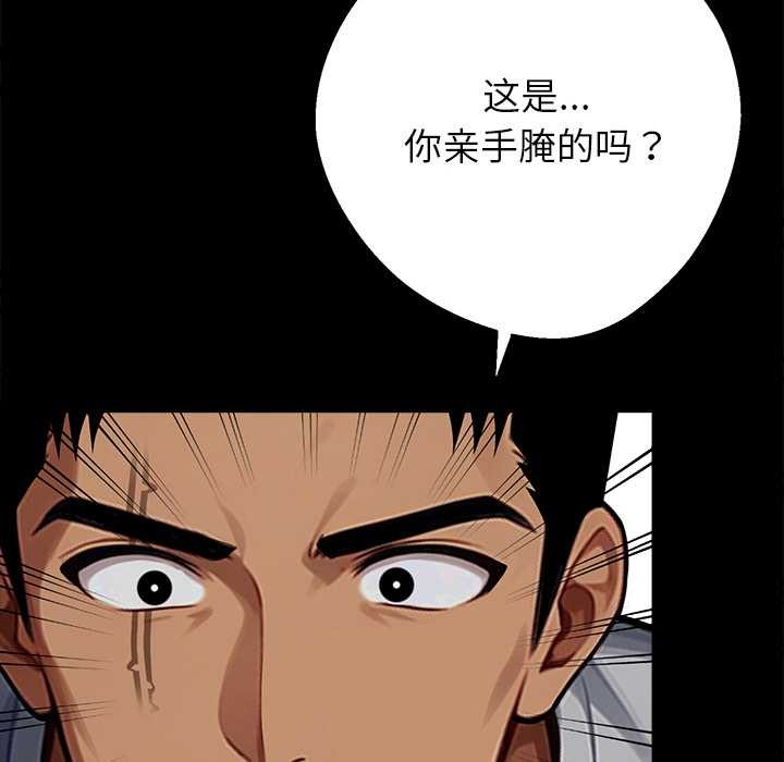 黑道X上班族 - 第45話 - page 18