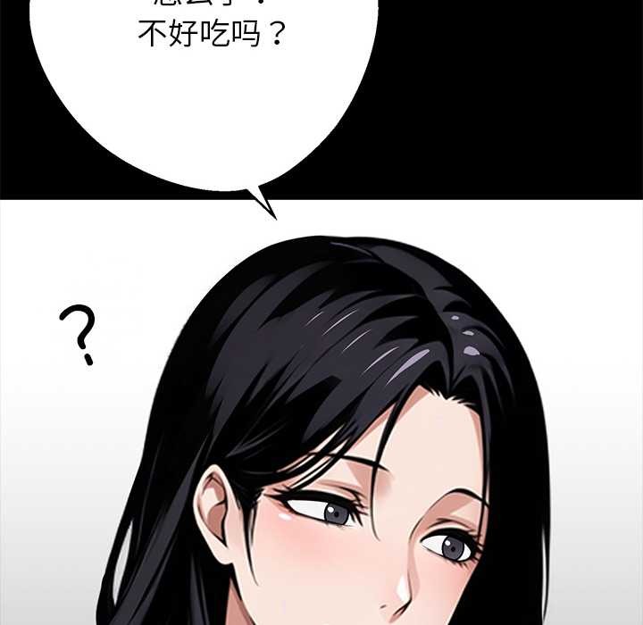 黑道X上班族 - 第45話 - page 20