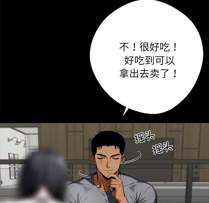 黑道X上班族 - 第45話 - page 22