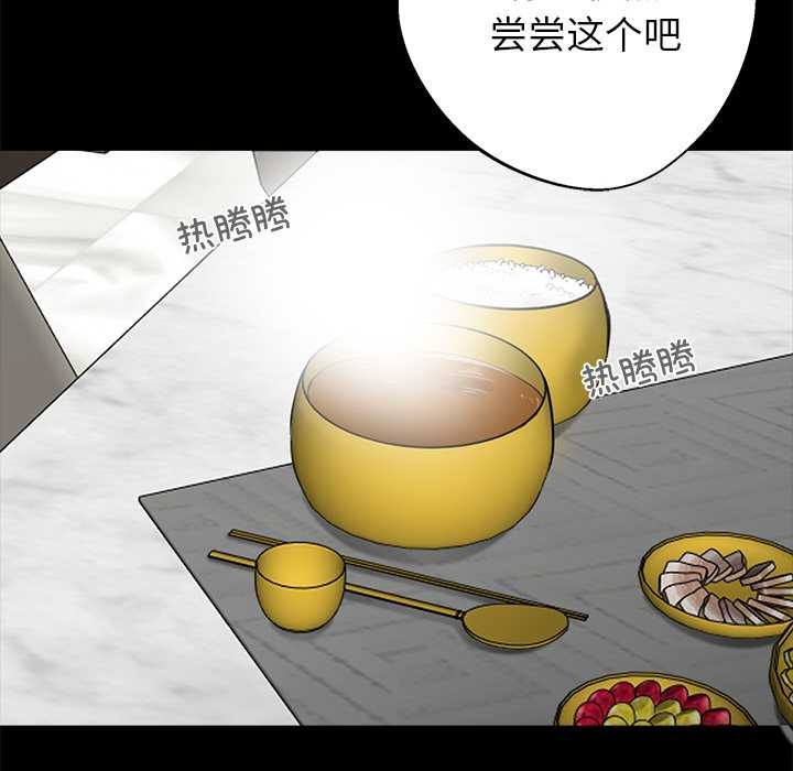 黑道X上班族 - 第45話 - page 24