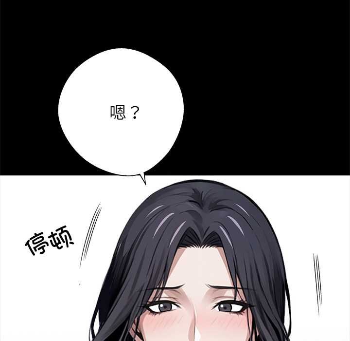 黑道X上班族 - 第45話 - page 27