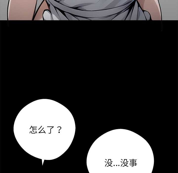 黑道X上班族 - 第45話 - page 29