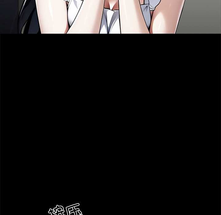 黑道X上班族 - 第45話 - page 43
