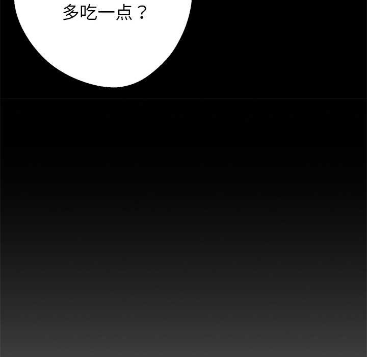 黑道X上班族 - 第45話 - page 51