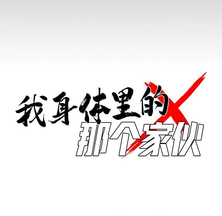 黑道X上班族 - 第45話 - page 53