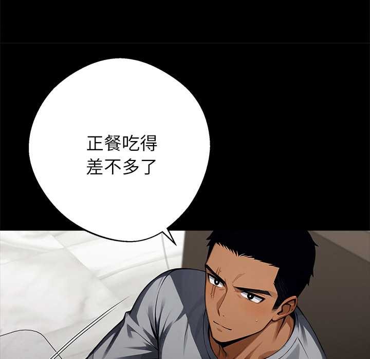 黑道X上班族 - 第45話 - page 58