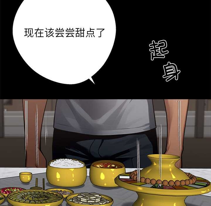 黑道X上班族 - 第45話 - page 60
