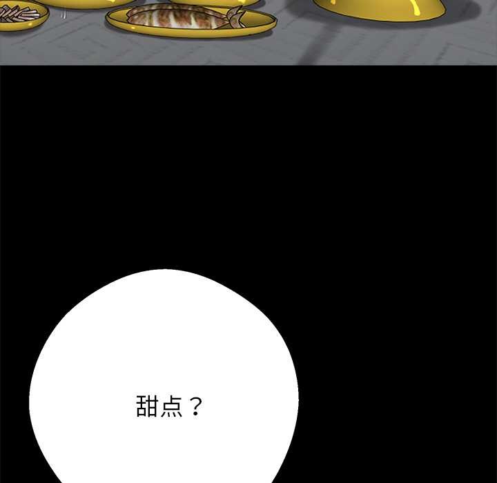 黑道X上班族 - 第45話 - page 61