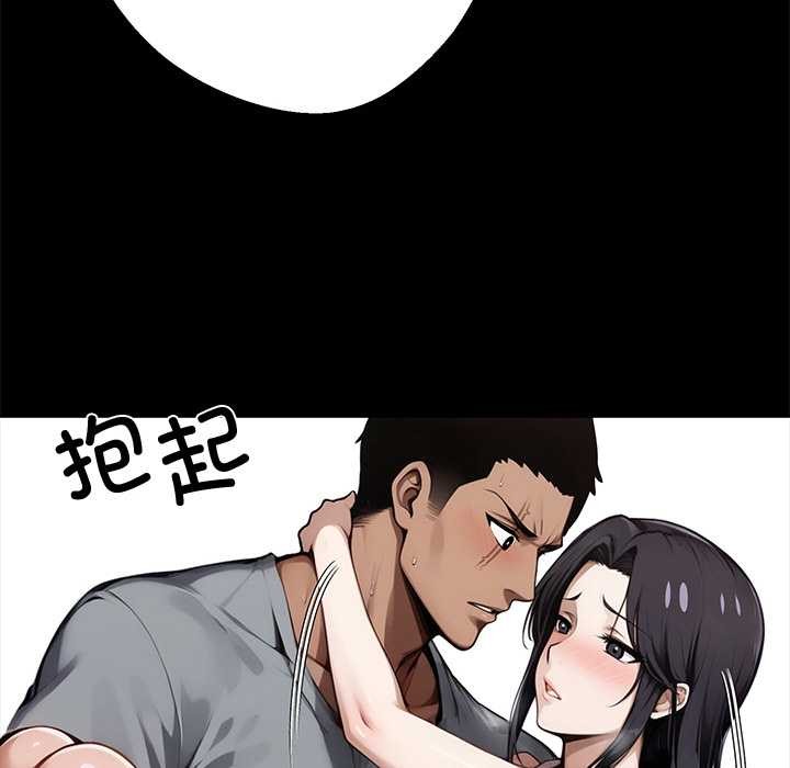 黑道X上班族 - 第45話 - page 64