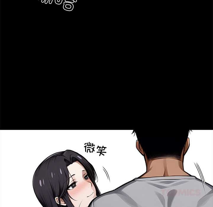 黑道X上班族 - 第45話 - page 66