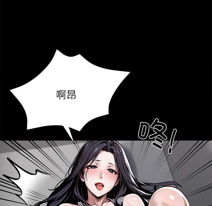 黑道X上班族 - 第45話 - page 68