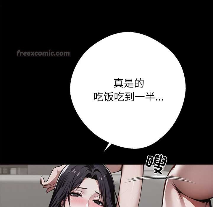 黑道X上班族 - 第45話 - page 70