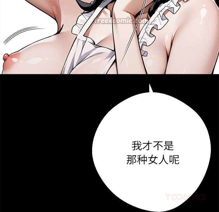 黑道X上班族 - 第45話 - page 84