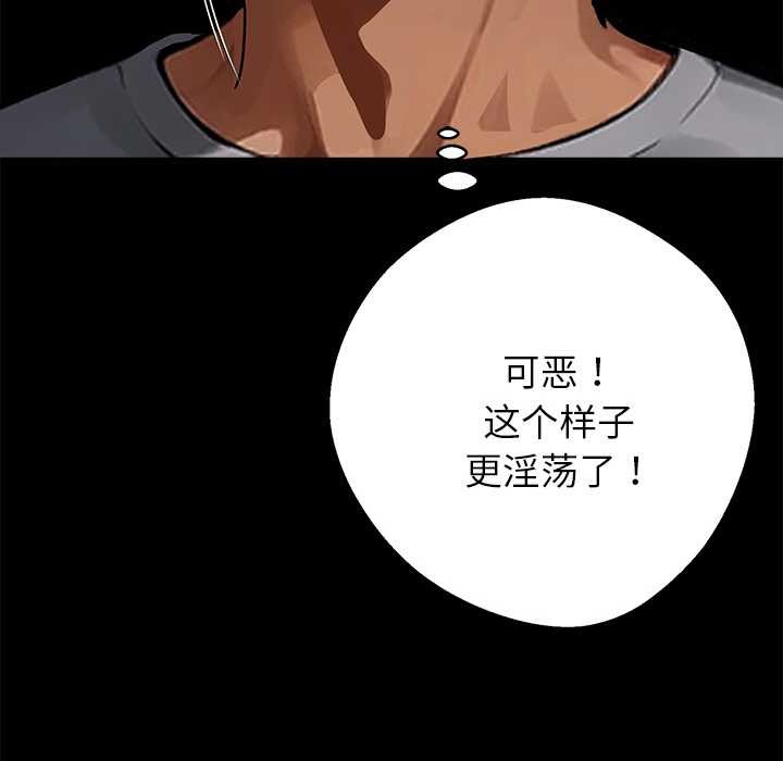 黑道X上班族 - 第45話 - page 92
