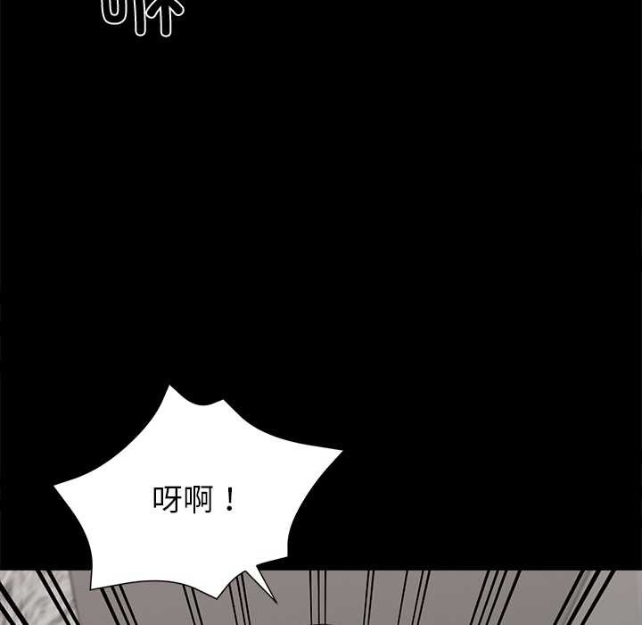 黑道X上班族 - 第45話 - page 94