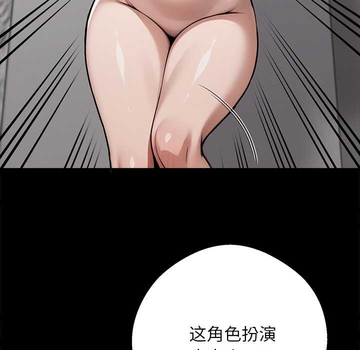 黑道X上班族 - 第45話 - page 96