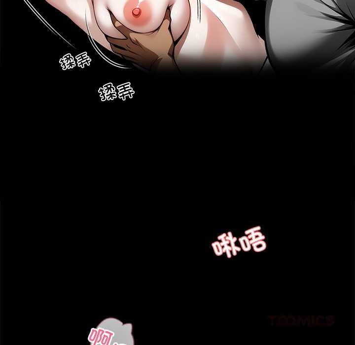 黑道X上班族 - 第45話 - page 111