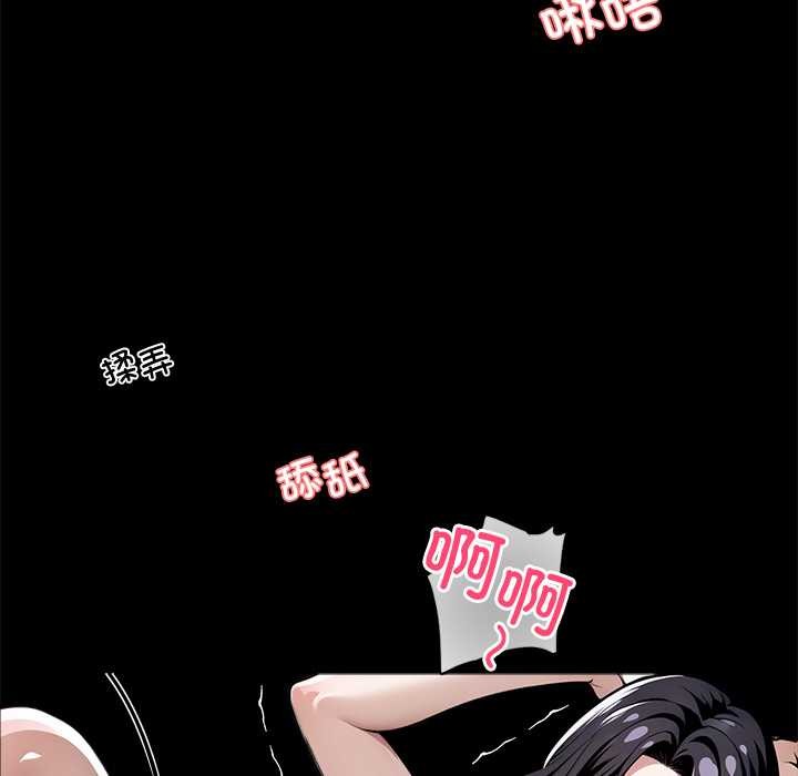 黑道X上班族 - 第45話 - page 113