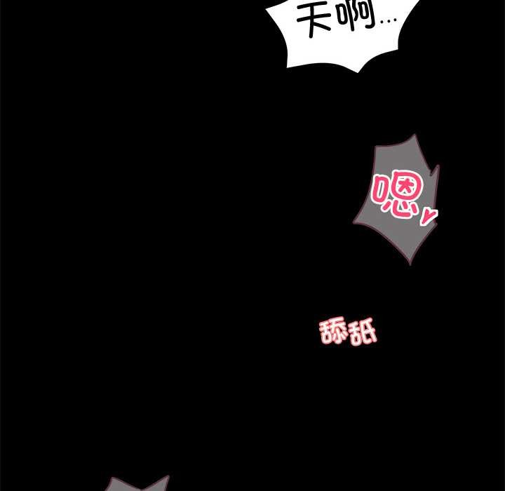 黑道X上班族 - 第45話 - page 115