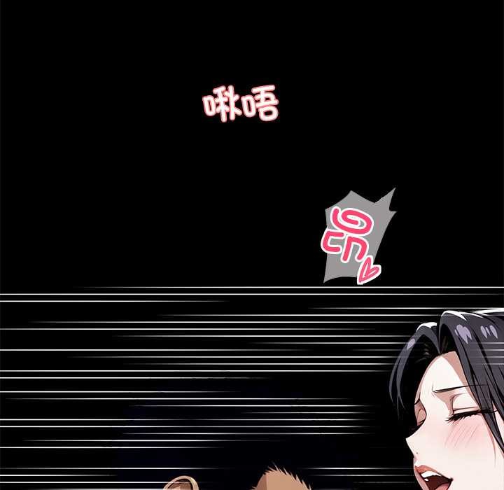 黑道X上班族 - 第45話 - page 122