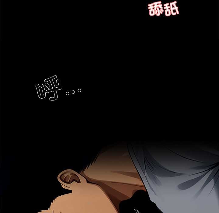 黑道X上班族 - 第45話 - page 124