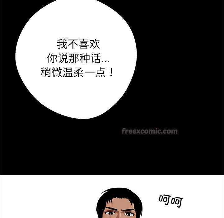 黑道X上班族 - 第45話 - page 126
