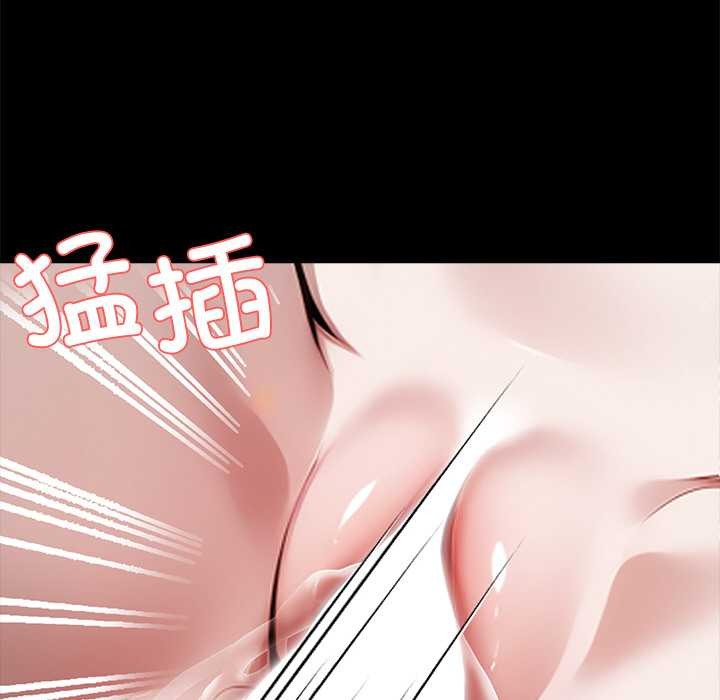 黑道X上班族 - 第45話 - page 146