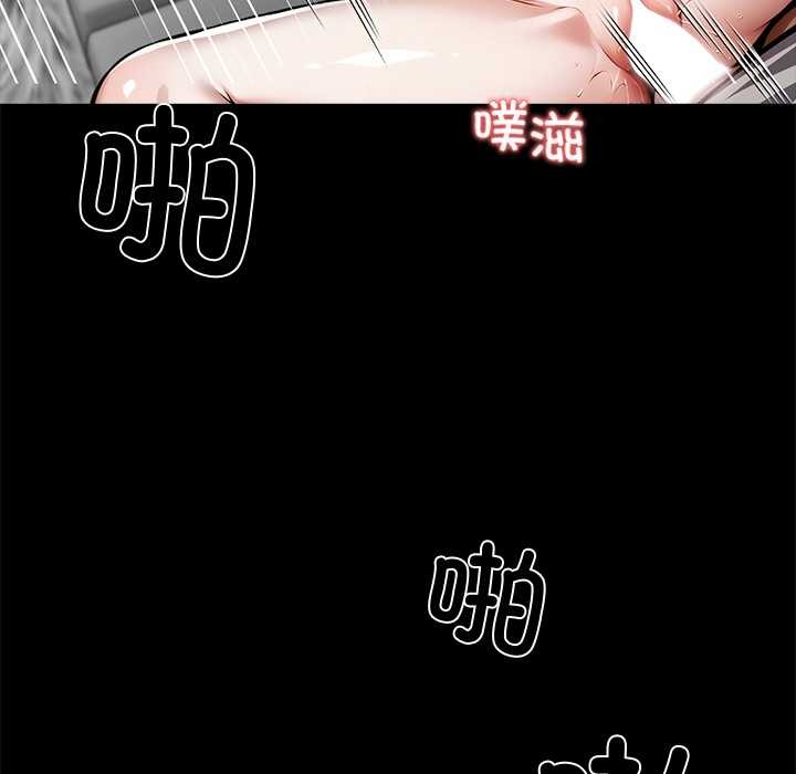 黑道X上班族 - 第45話 - page 152