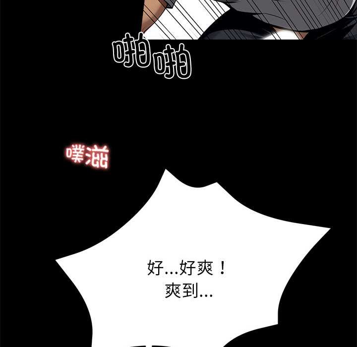 黑道X上班族 - 第45話 - page 161