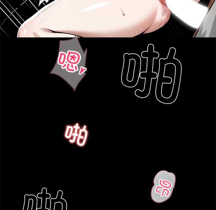 黑道X上班族 - 第45話 - page 163