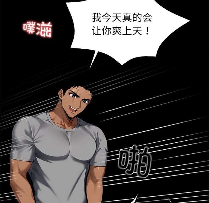 黑道X上班族 - 第45話 - page 170