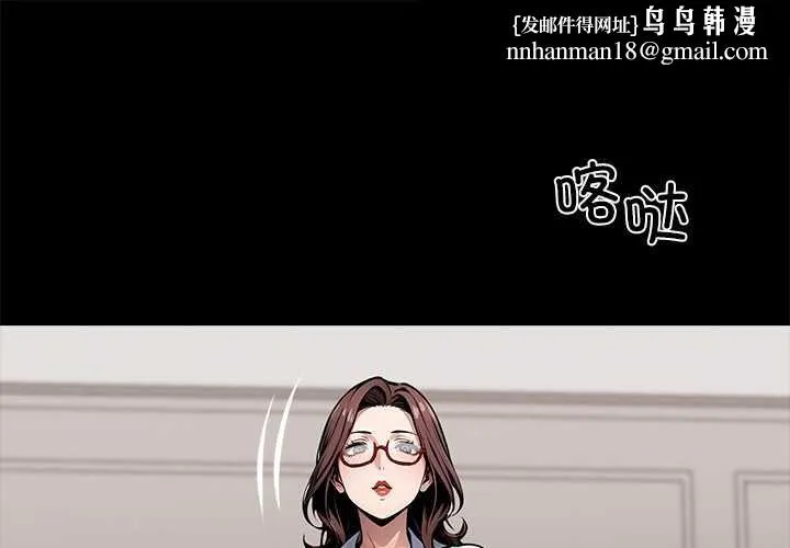 黑道X上班族 - 第28話 - page 1