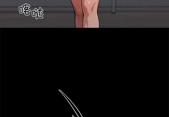黑道X上班族 - 第28話 - page 3