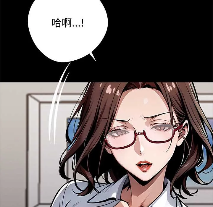 黑道X上班族 - 第28話 - page 13