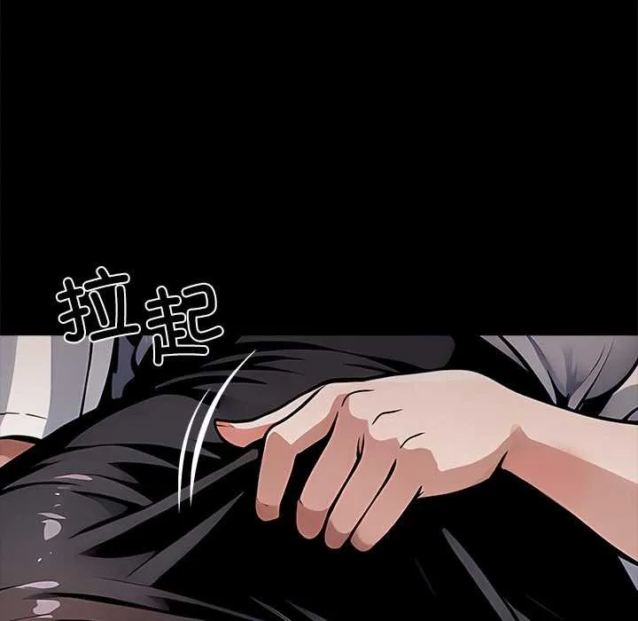 黑道X上班族 - 第28話 - page 15
