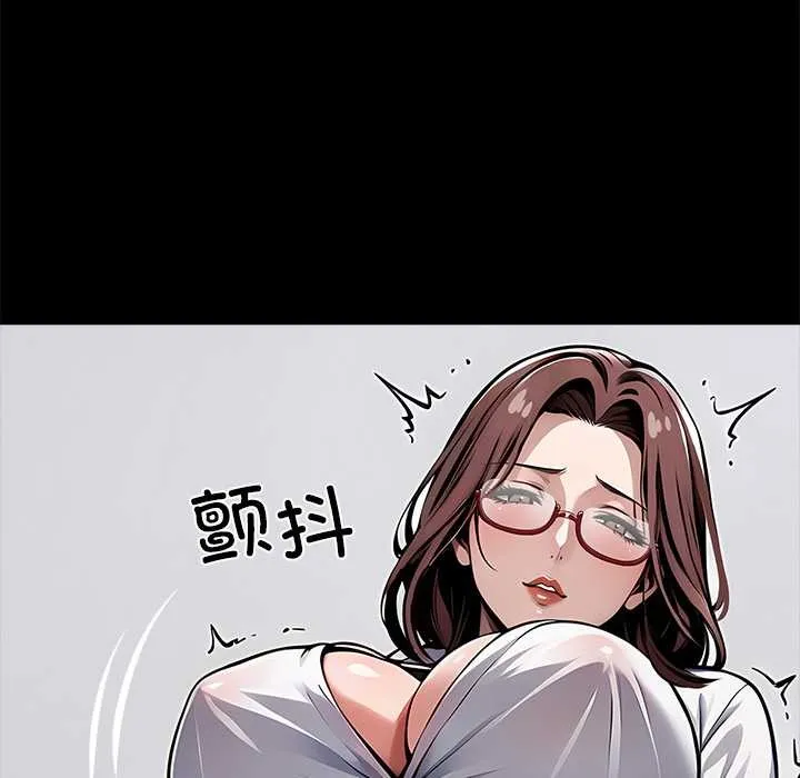 黑道X上班族 - 第28話 - page 17