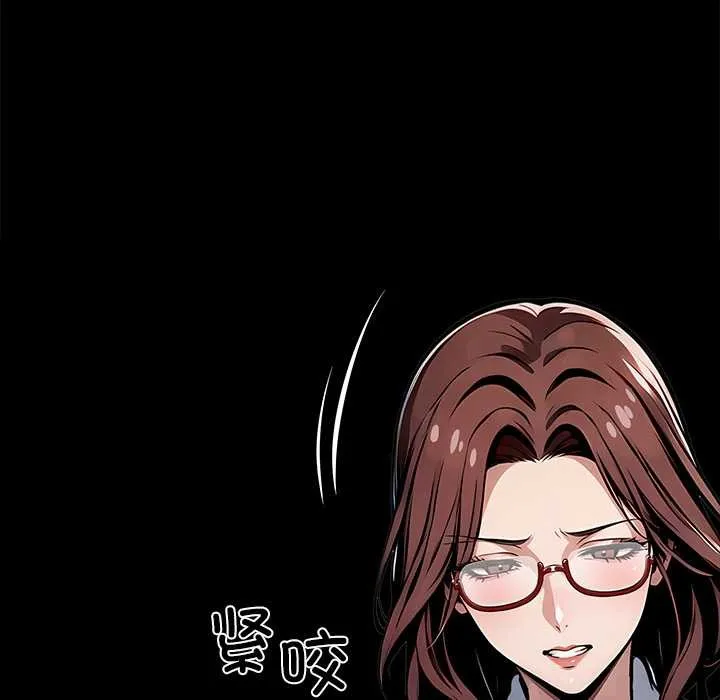 黑道X上班族 - 第28話 - page 29