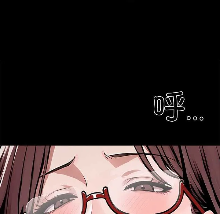 黑道X上班族 - 第28話 - page 31
