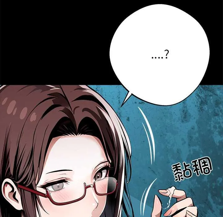 黑道X上班族 - 第28話 - page 49