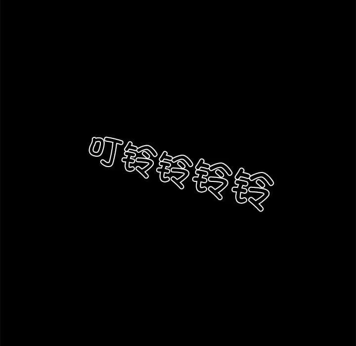 黑道X上班族 - 第28話 - page 53