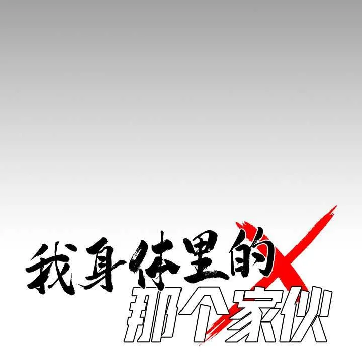 黑道X上班族 - 第28話 - page 60