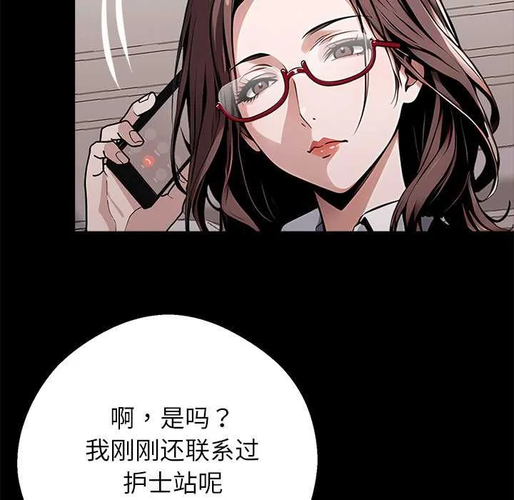 黑道X上班族 - 第28話 - page 68