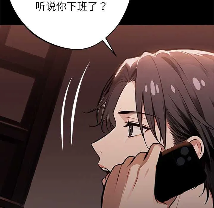 黑道X上班族 - 第28話 - page 69
