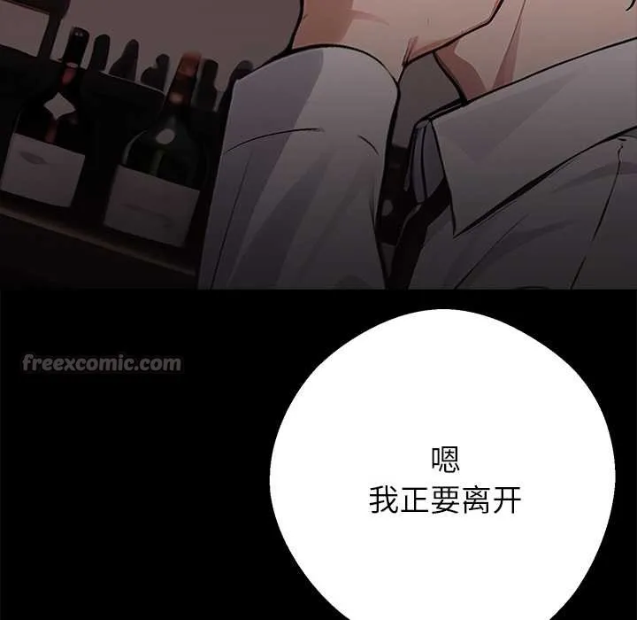 黑道X上班族 - 第28話 - page 70