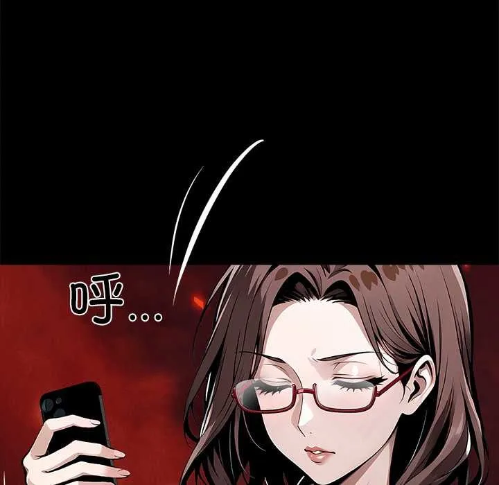 黑道X上班族 - 第28話 - page 79
