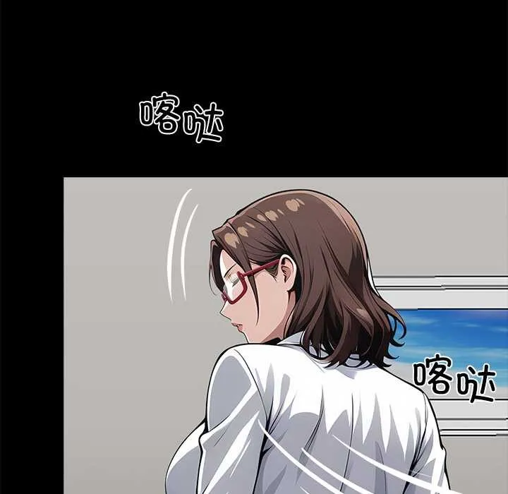 黑道X上班族 - 第28話 - page 81