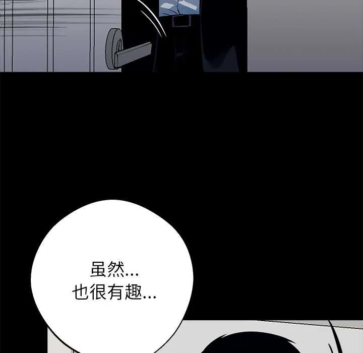黑道X上班族 - 第28話 - page 99