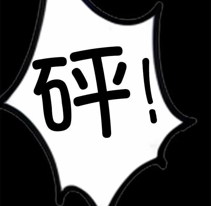 黑道X上班族 - 第28話 - page 116